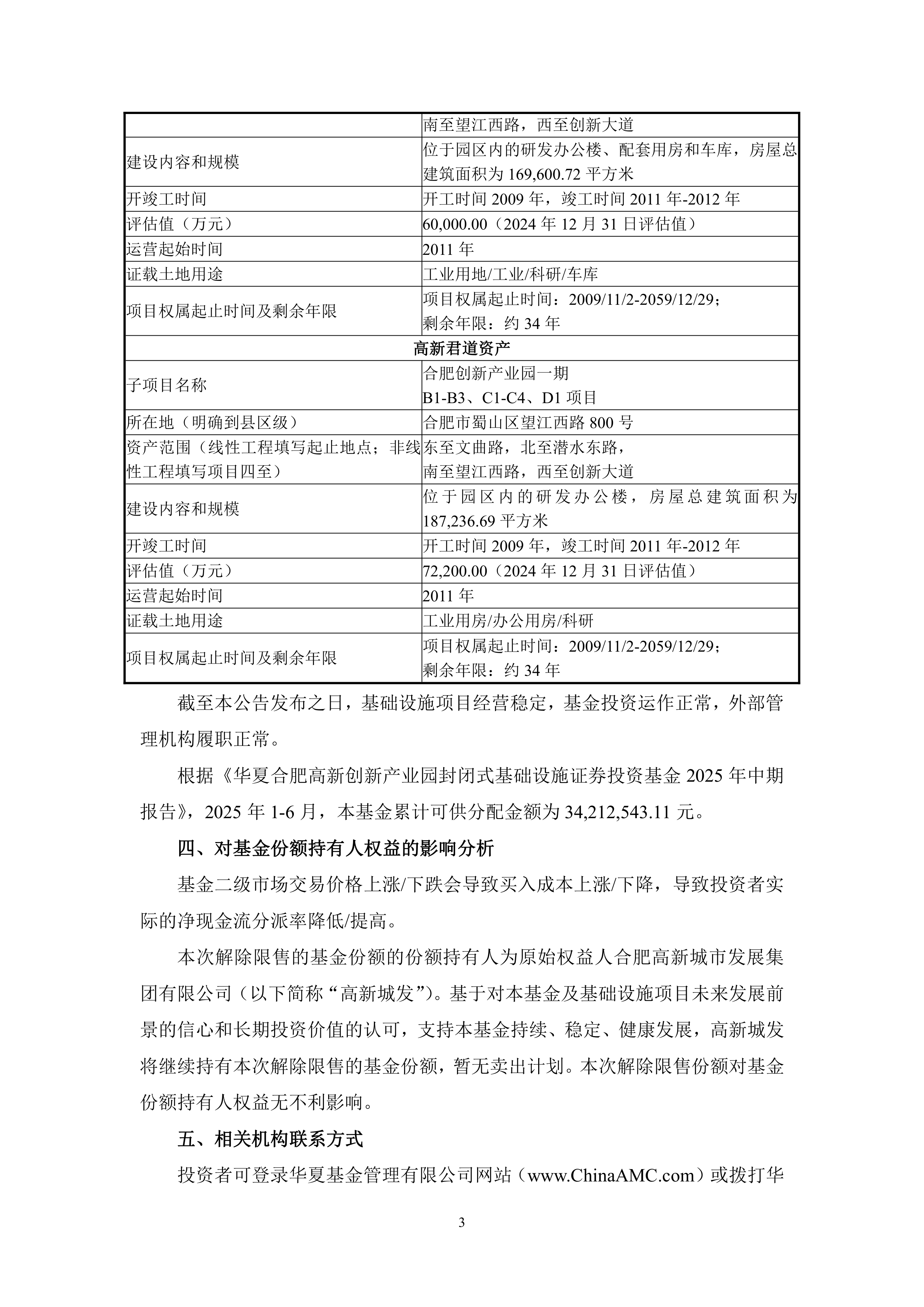 证券基金备案(证监会基金备案)