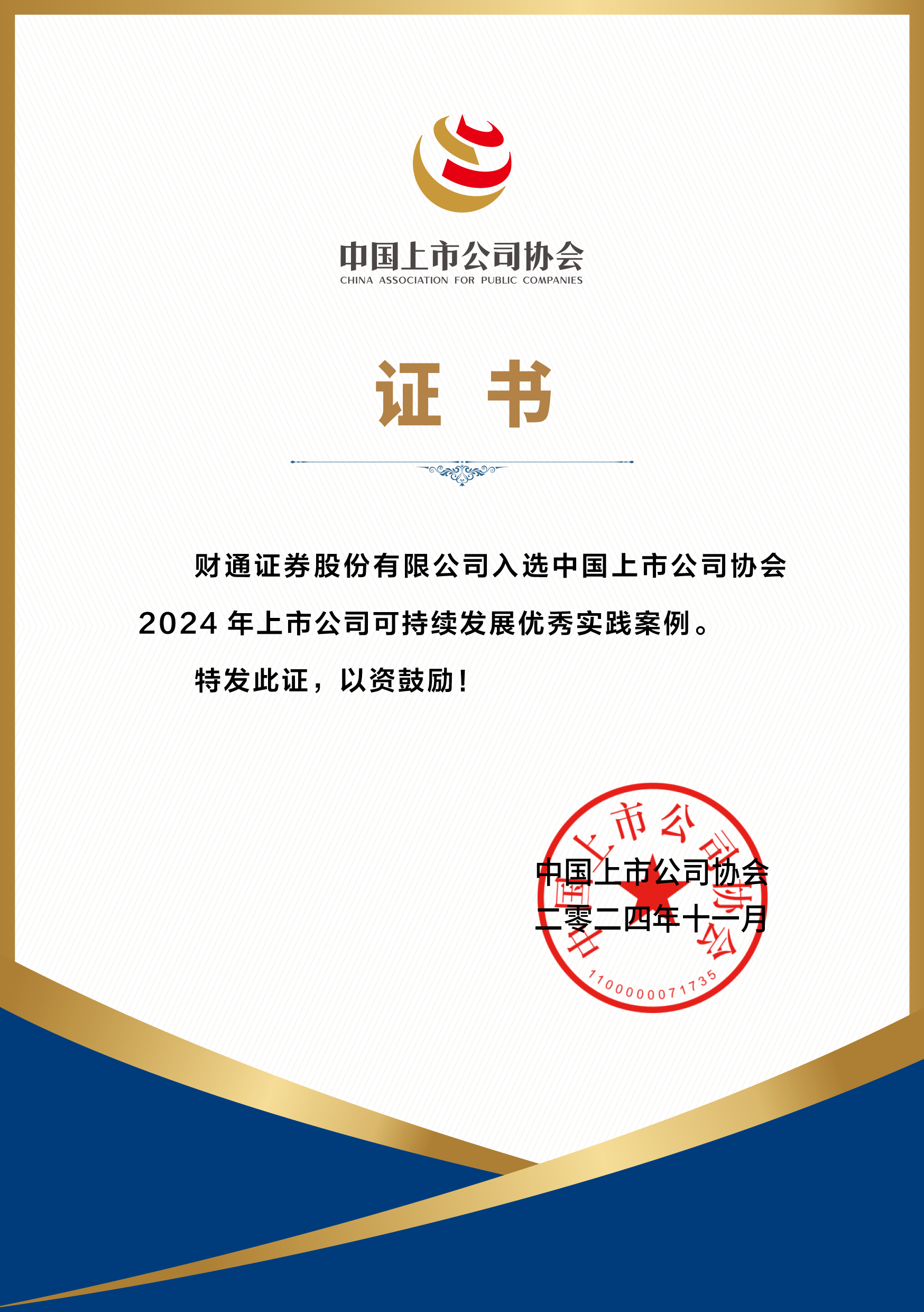 中国证券业官网(中国证券业官网登录密码是什么格式)