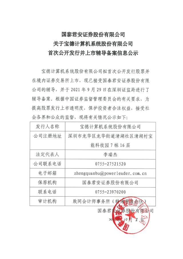 注册证券(注册证券app兼职有风险吗)