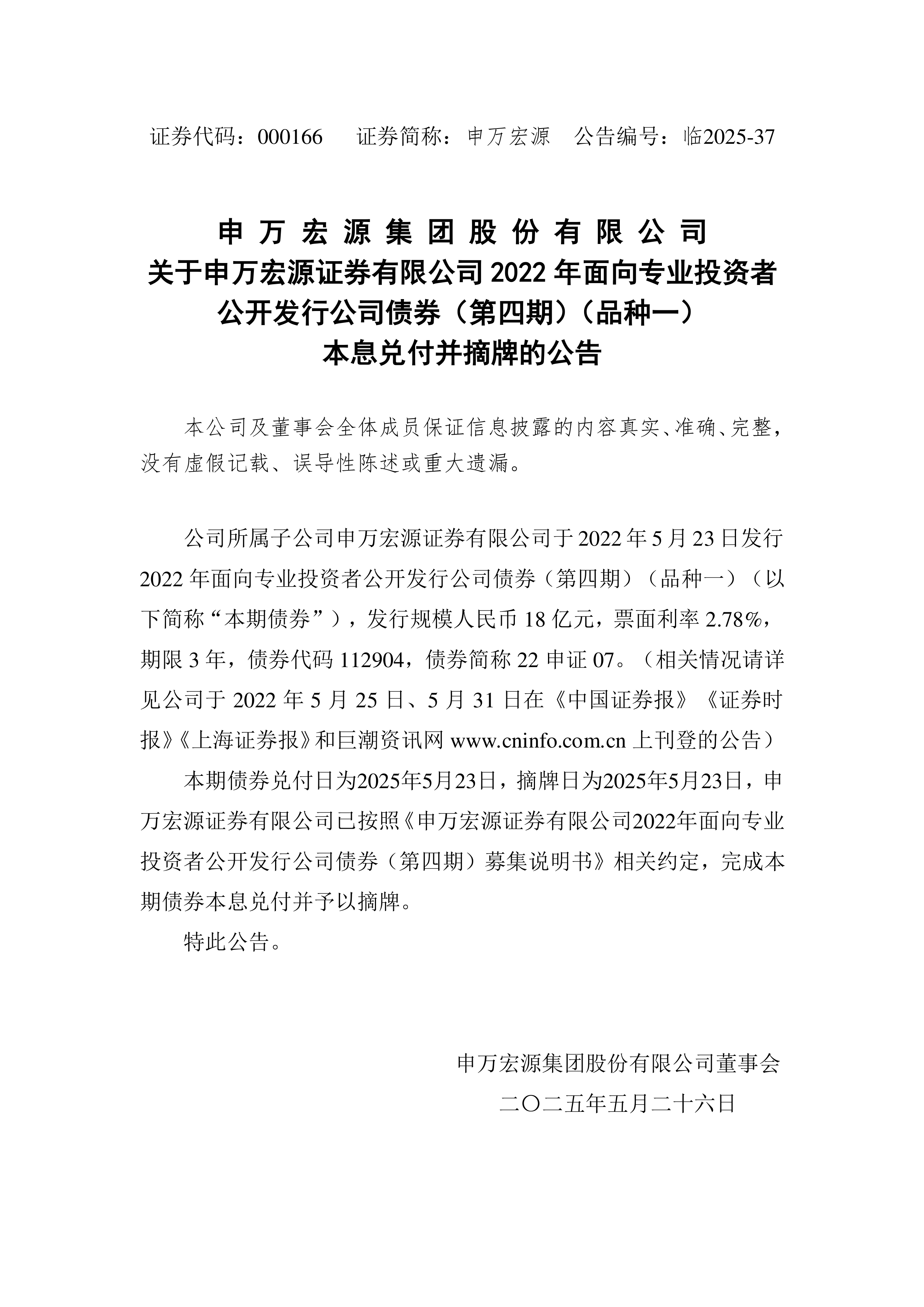 下载申万宏源证券(下载申万宏源证券交易软件)