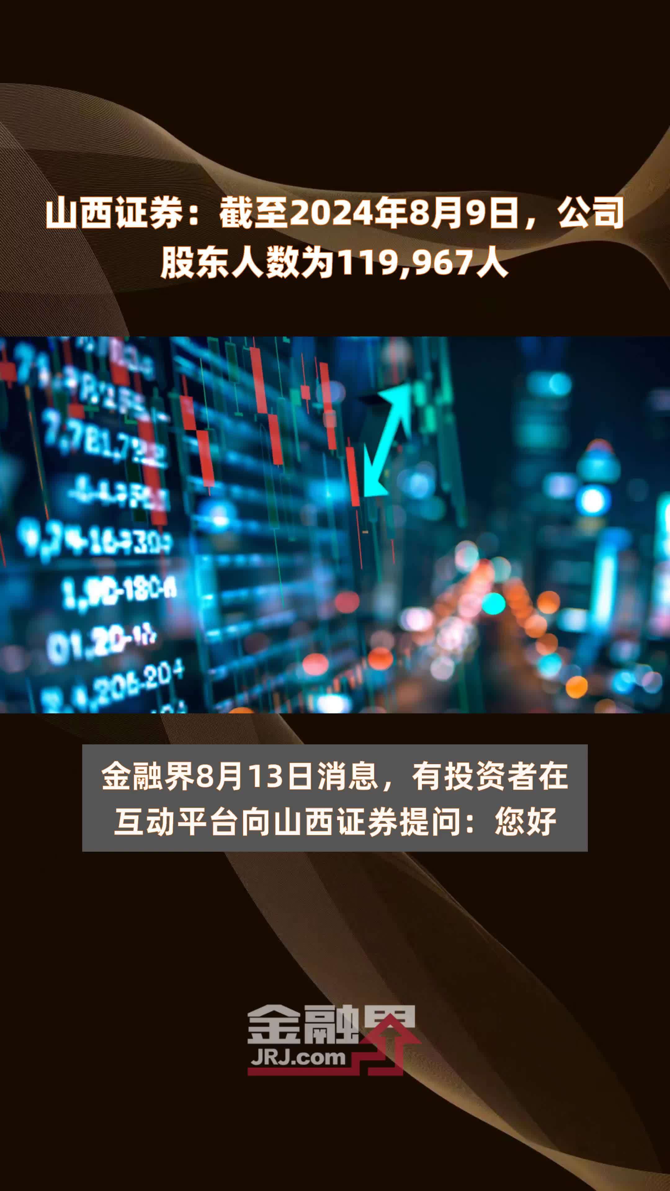 山西证券大同(山西证券大同有几个营业部)