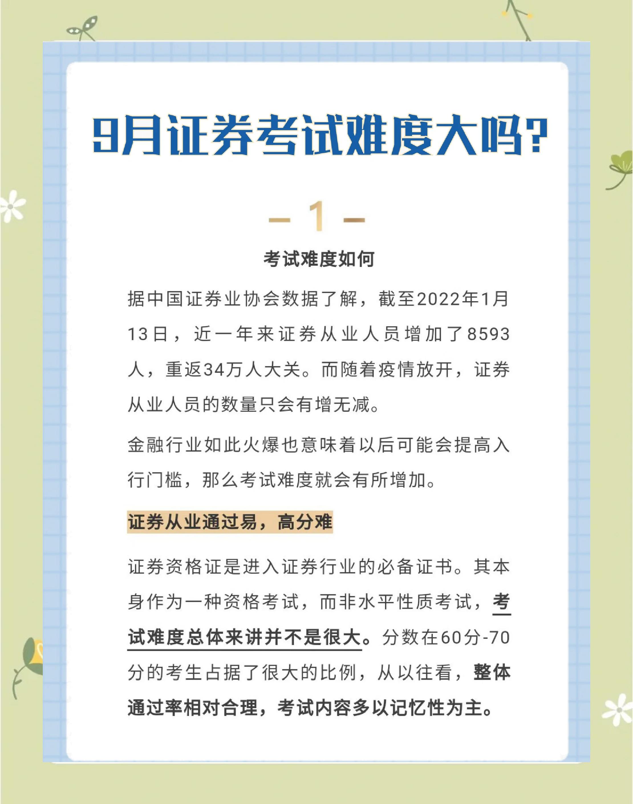 证券从业资格万题库(证券从业资格考试题库app)