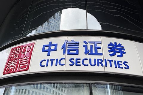中信证券官网首页(中信证券手机版官网)