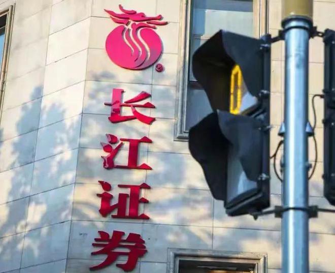 长江证券网(长江证券网上销户app)