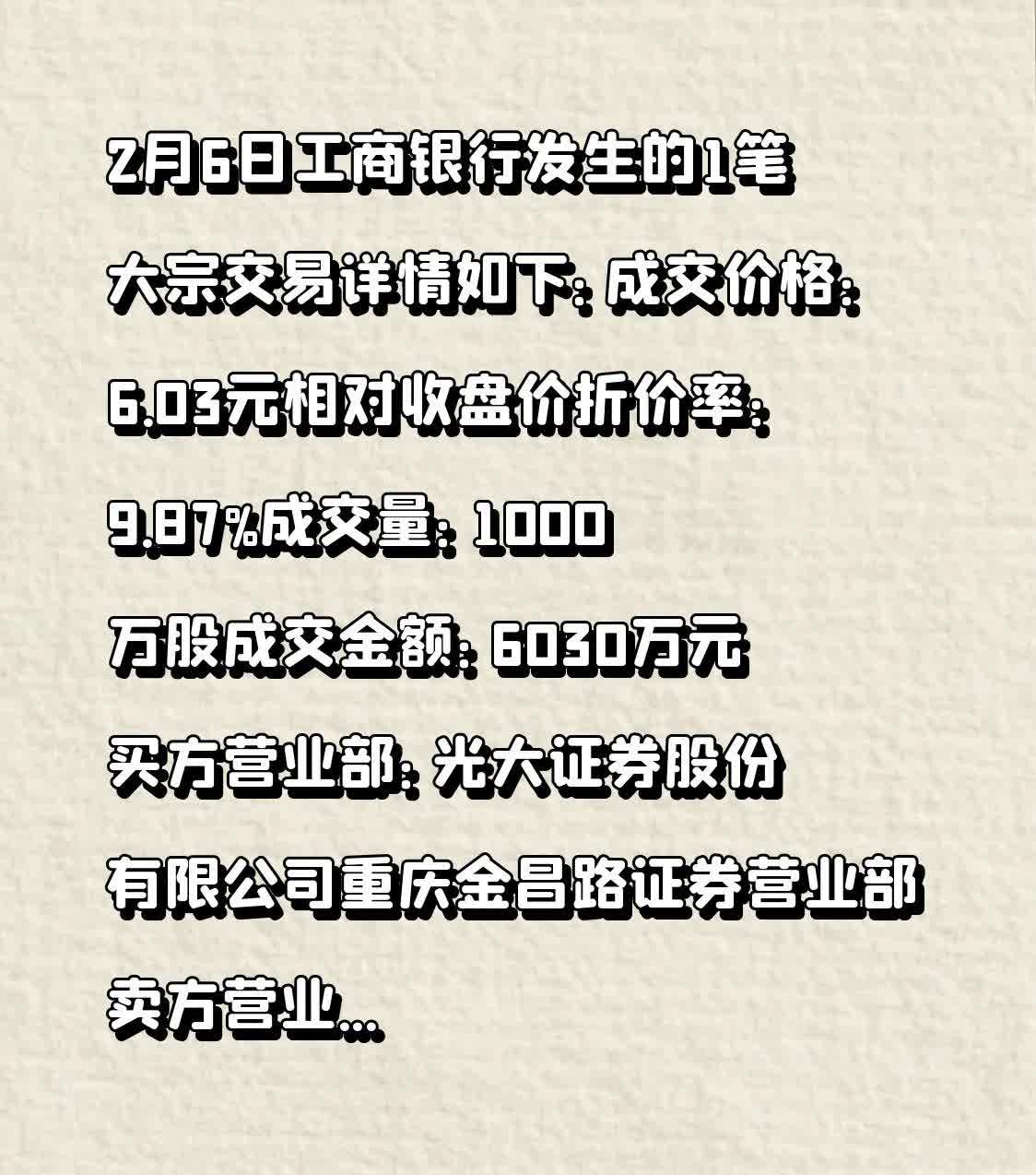 证券大宗交易(证券大宗交易多久可卖)