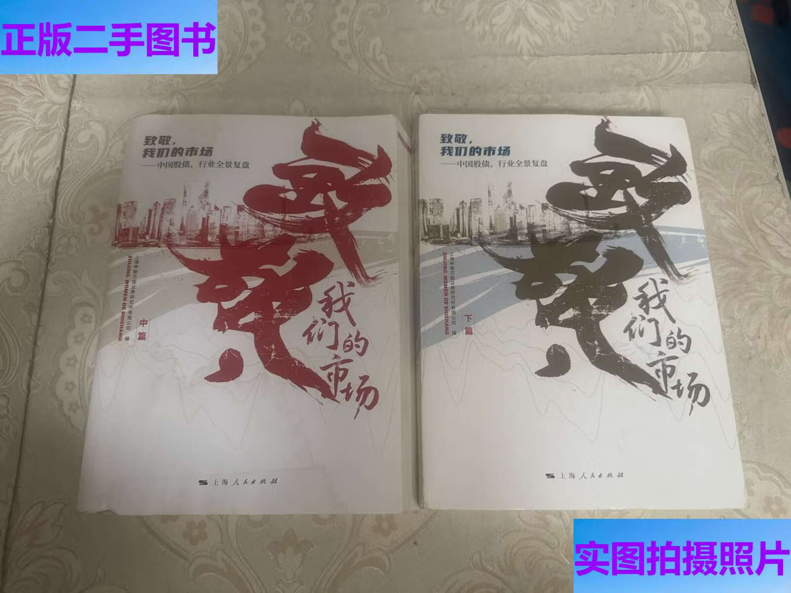 上海万国证券(上海申银万国证券电话)