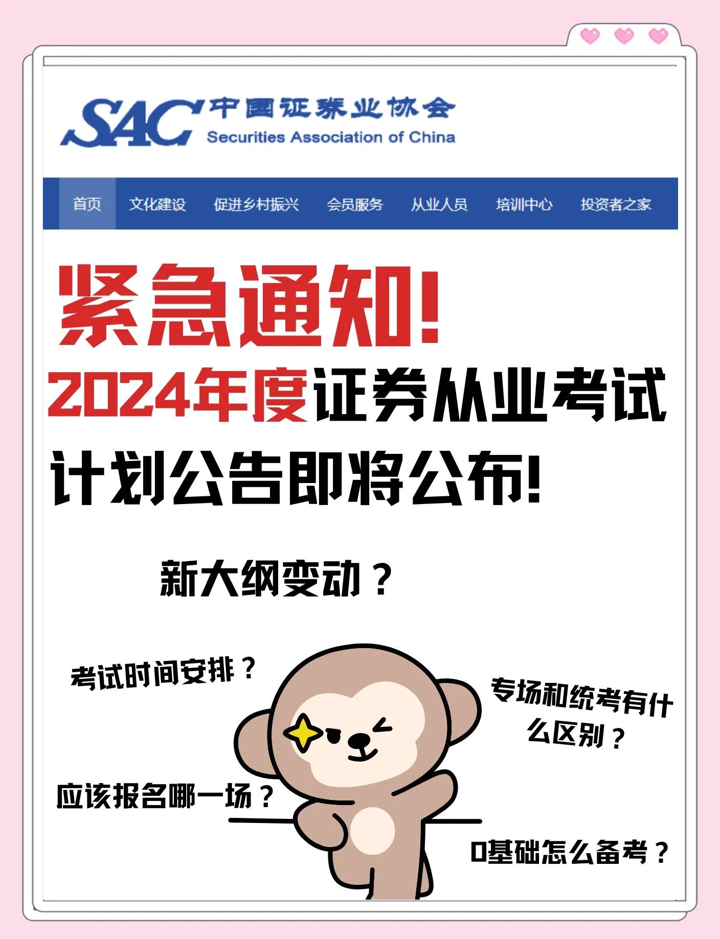 证券考试报名入口官网(证券考试报名入口2021)