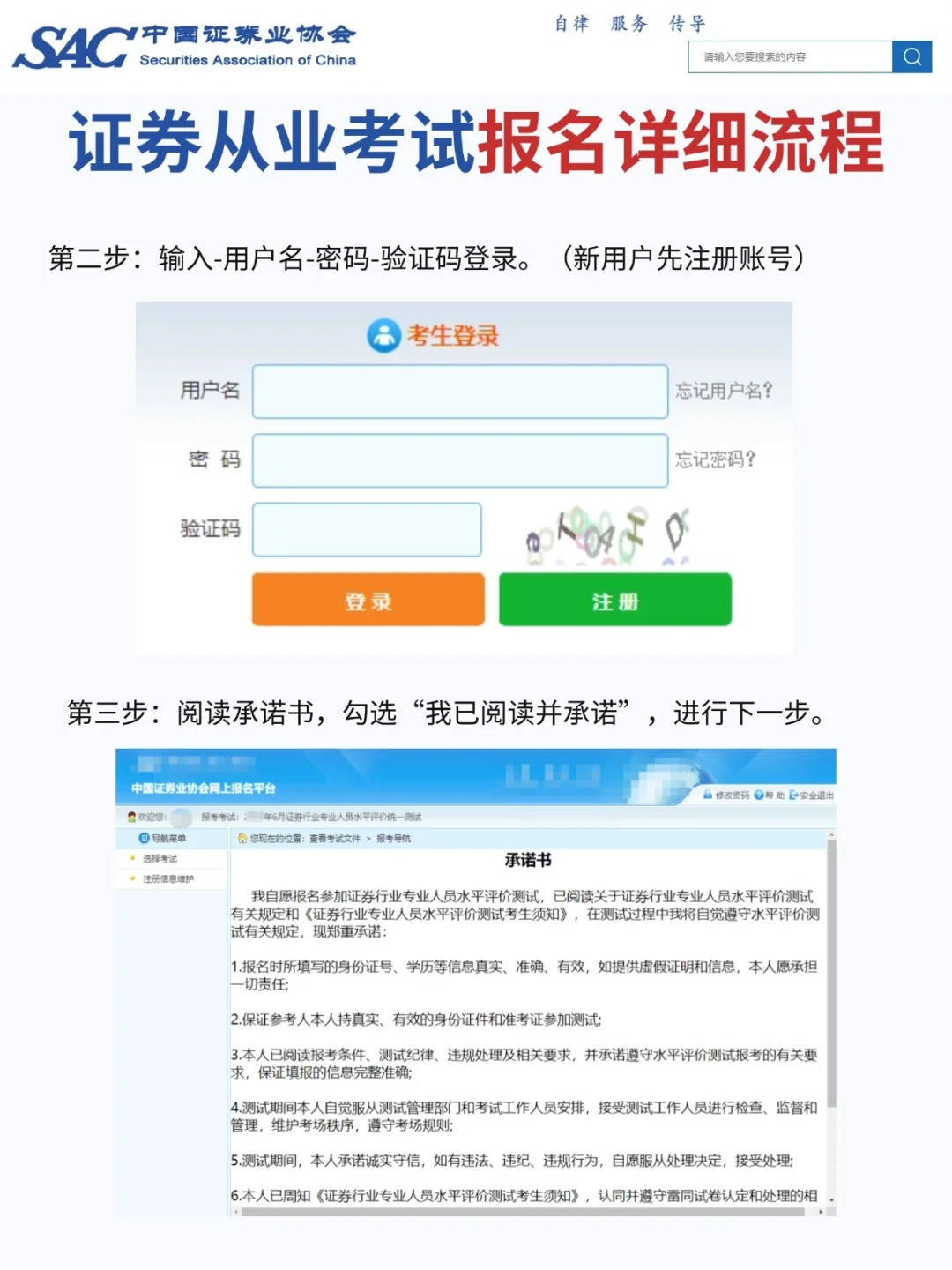 证券考试报名入口官网(证券考试报名入口2021)