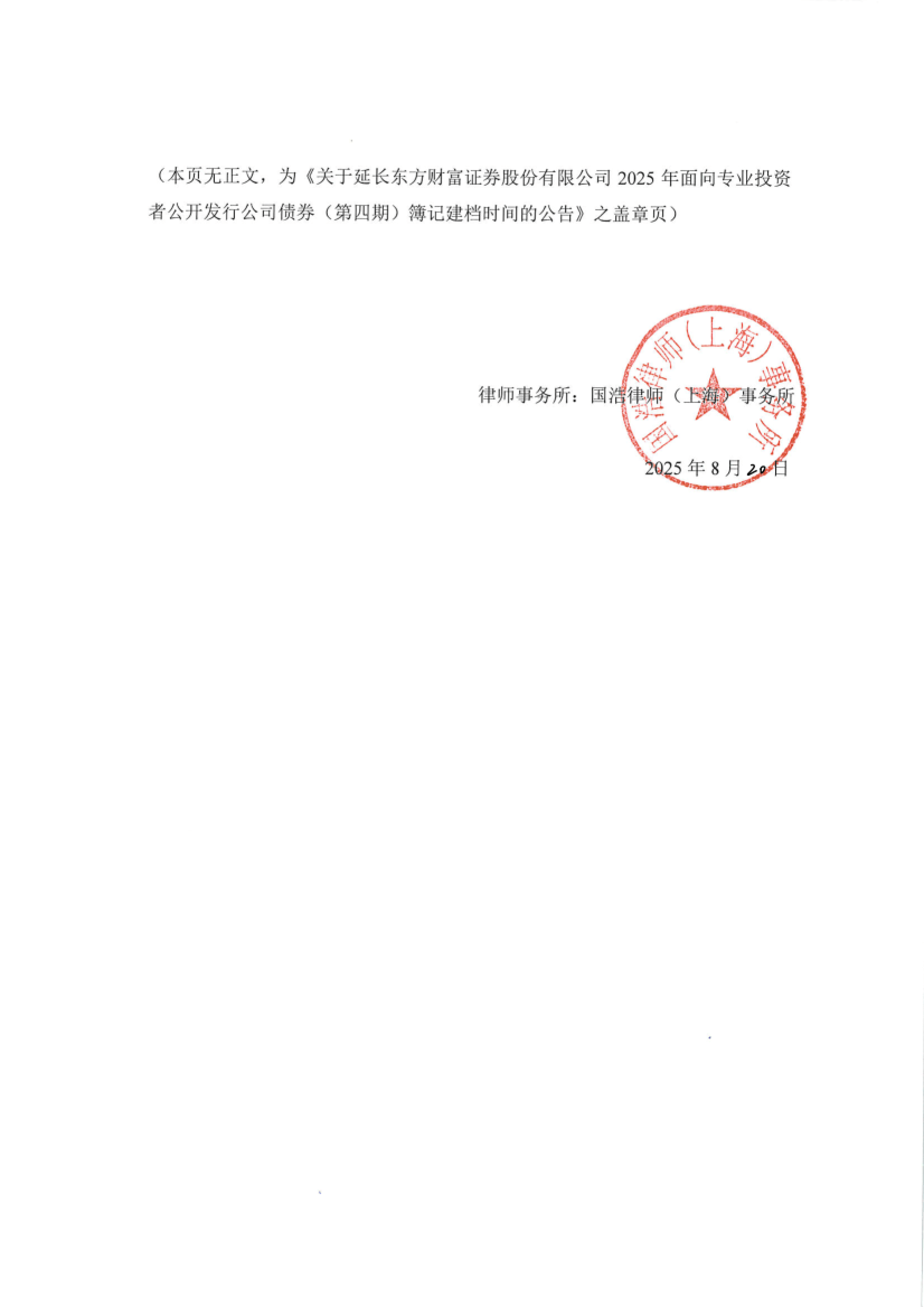 财富证券杭州(财富证券杭州西湖国贸营业部上榜)