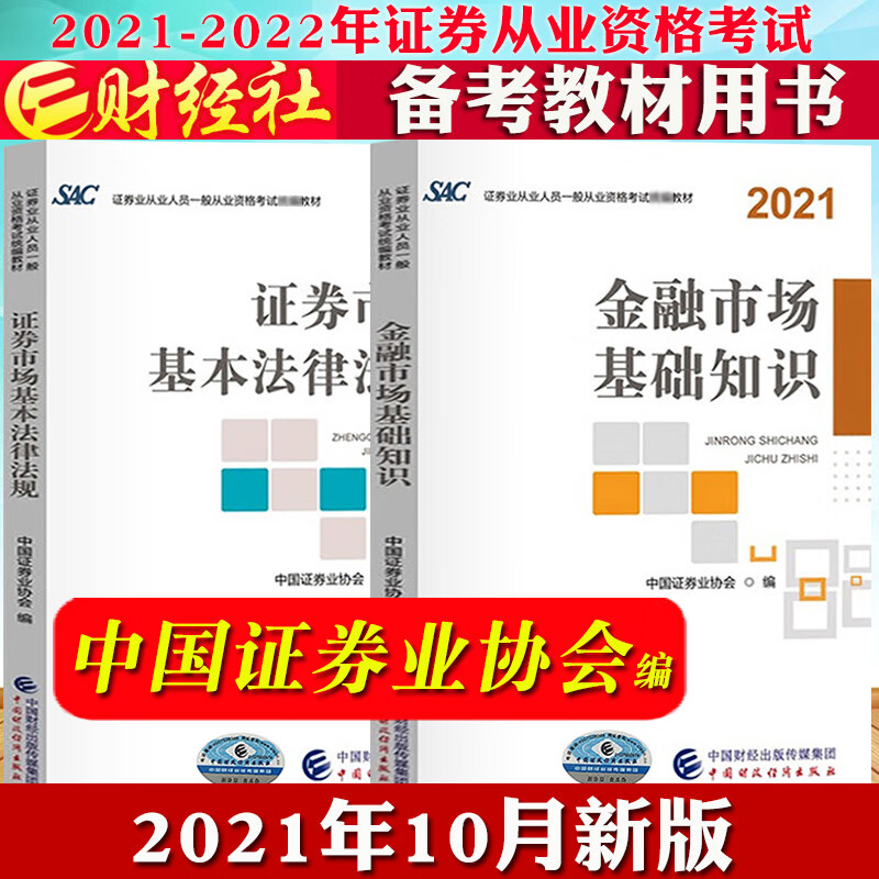 证券从业证考试资料(证券从业证考试资料下载)