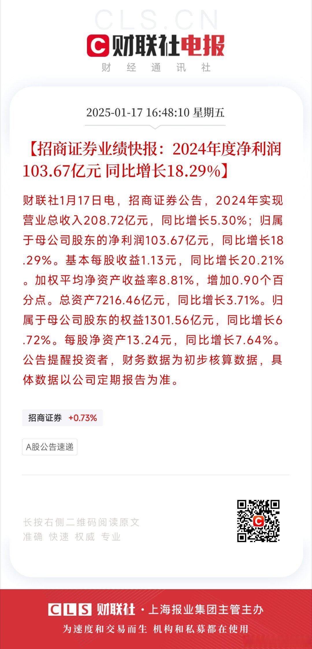 招商证券资管(招商证券资管任命任晓伟为合规总监)