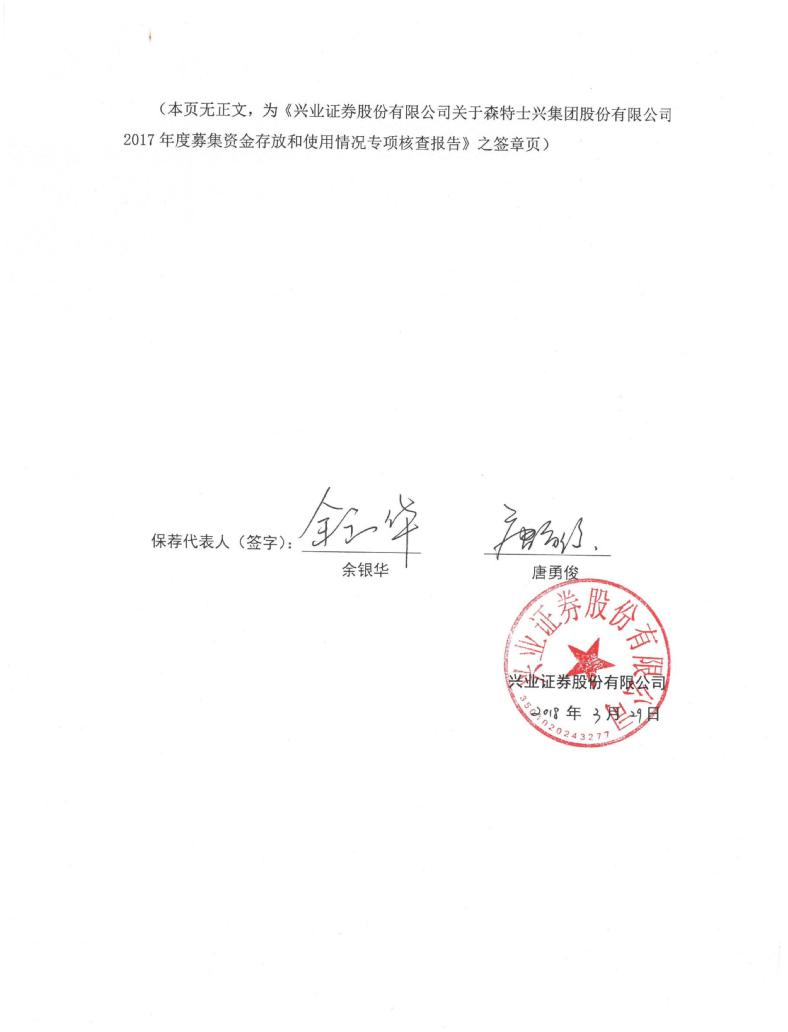 兴证证券电话(兴证资管客服电话)