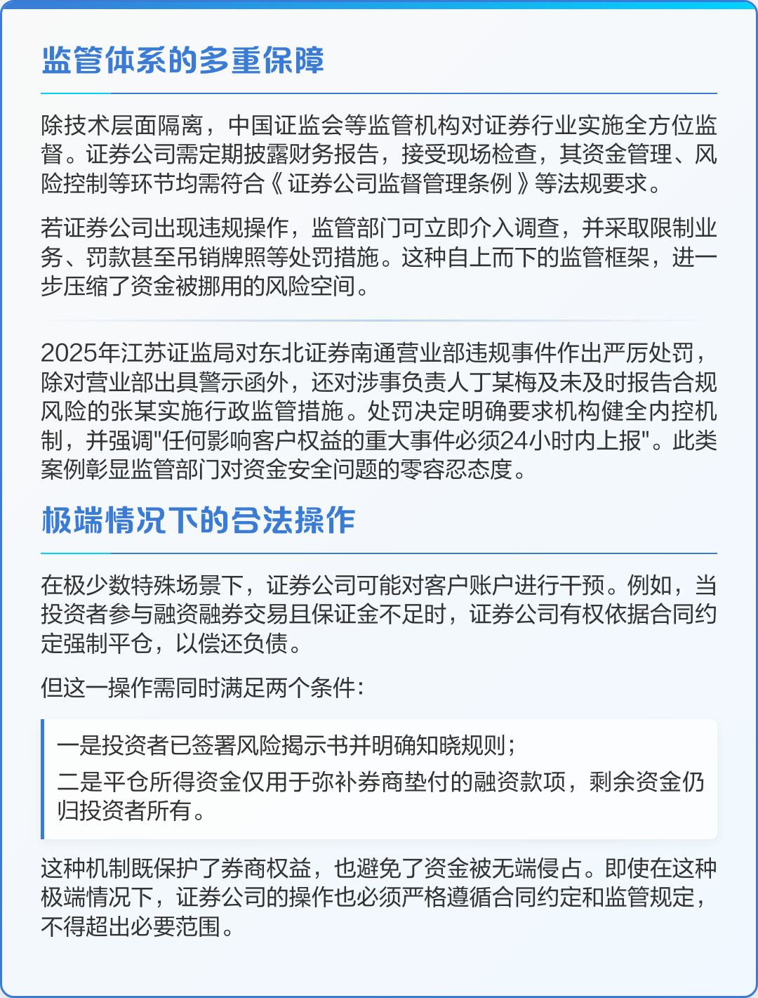 证券钱转银行(证券钱转银行怎么转)